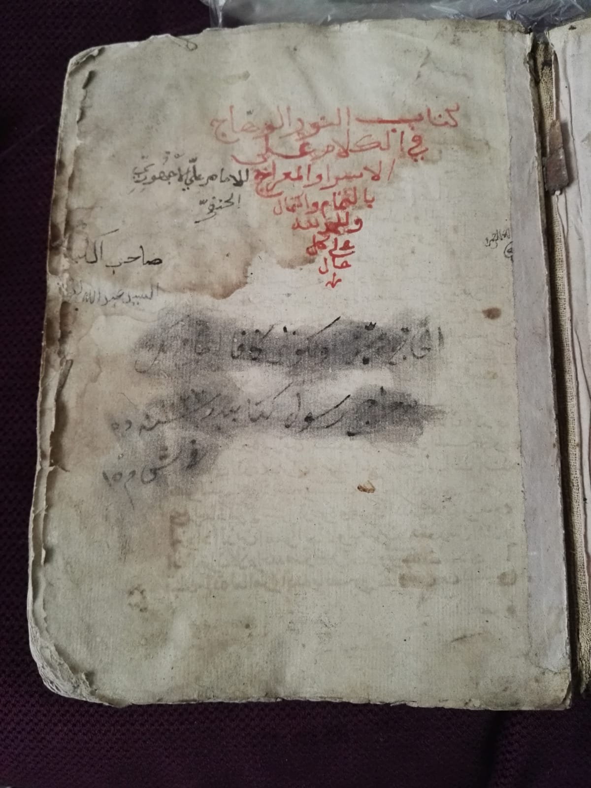 hadis elyazma