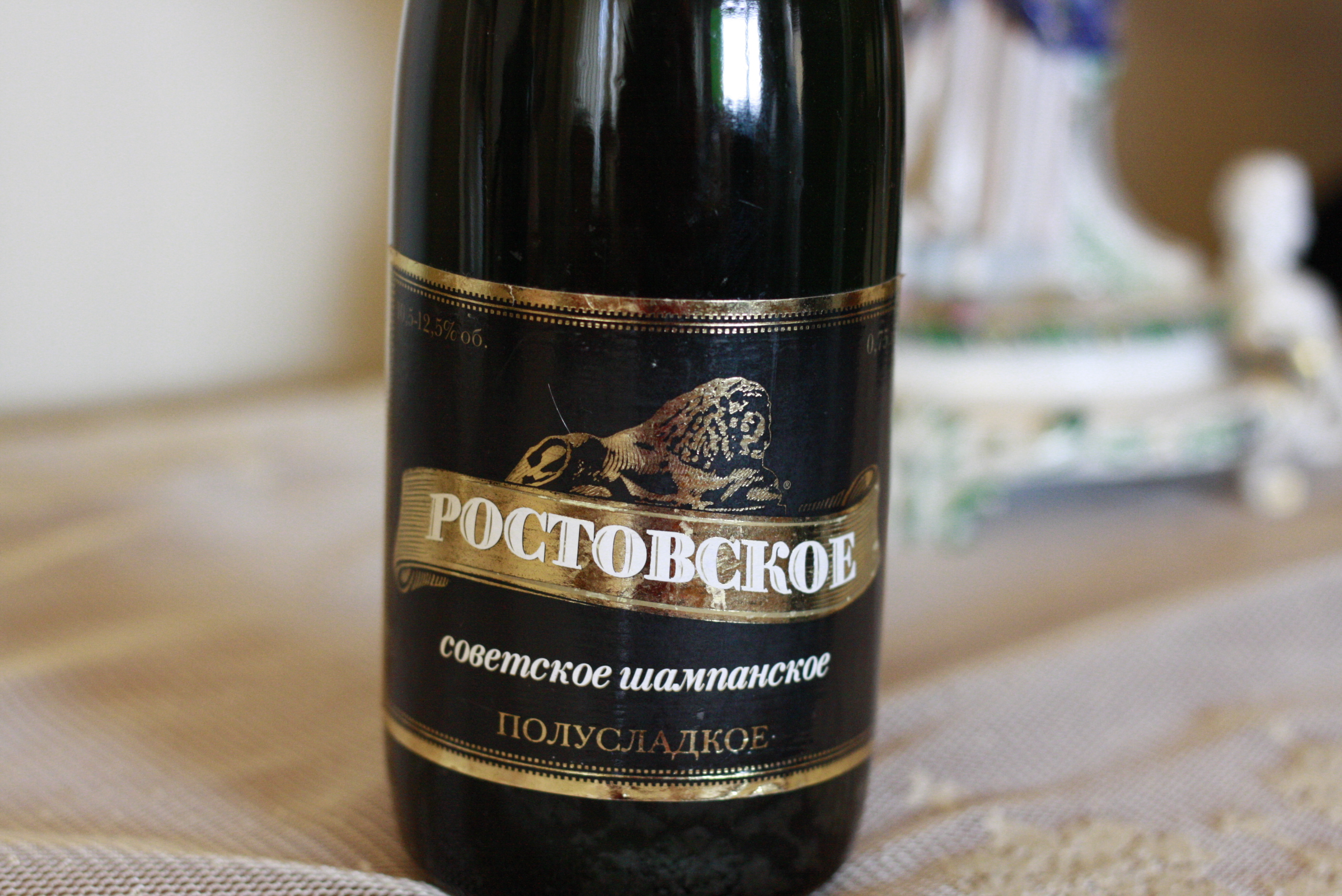 Poctobckoe