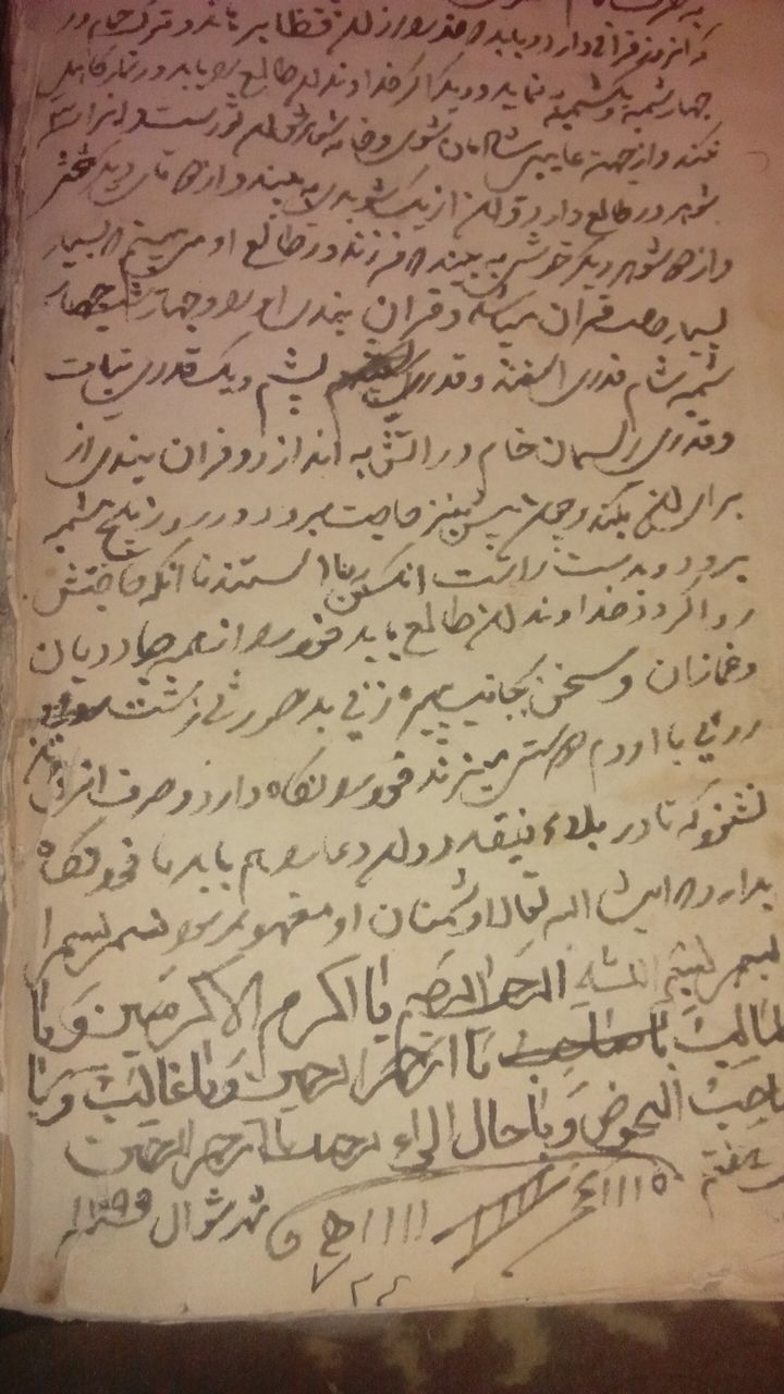 Antik kitap 400yıllık el yazmasi tılsımlı dua